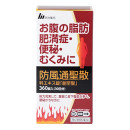 防風通聖散料エキス錠「創至聖」（錠剤）　３６０粒　通常価格