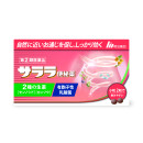 サララ便秘薬（63錠）