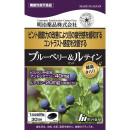 健康きらり ブルーベリー＆ルテイン（機能性表示食品） 通常価格