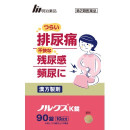 【予約】ノルクスK錠　パウチ（90粒入り）通常価格