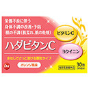 ■ハダビタンC(30包/箱)