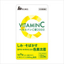 ◆ヘルスパンＣ錠2000(135錠入り/袋)