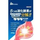 ■サララ消化酵素プレミアム(270錠/袋)