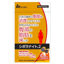 ■【3ヵ月定期】シボラナイト２（150粒入り/袋）1袋 84%OFFのお得な定期コースです。初回980円（税込）でお届けするお得な定期コースです。※2回目以降、3ヶ月毎に3袋 10％OFF17,301円（税込）でお届けの定期コースとなります。