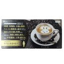 【定期】シボラナイトダイエットコーヒー 初回1箱（(5.5g×30袋)入り1箱）1980円のお得な定期コースです。※翌月より2箱 2カ月に1回 定価の10％OFFでお届けの定期コースとなります。