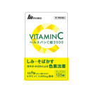 ■【3ヵ月定期】ヘルスパンC錠2000（135錠入り/袋）2袋 70%OFFのお得な定期コースです。初回1,980円（税込）でお届けするお得な定期コースです。※2回目以降、3ヶ月毎に6袋 で定価の10%OFF、18,366円（税込）でお届けの定期コースとなります。